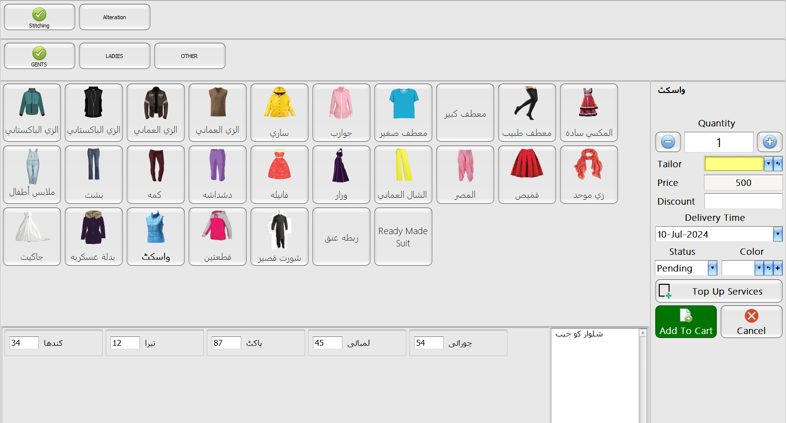 TailorPro screenshot: Order Page